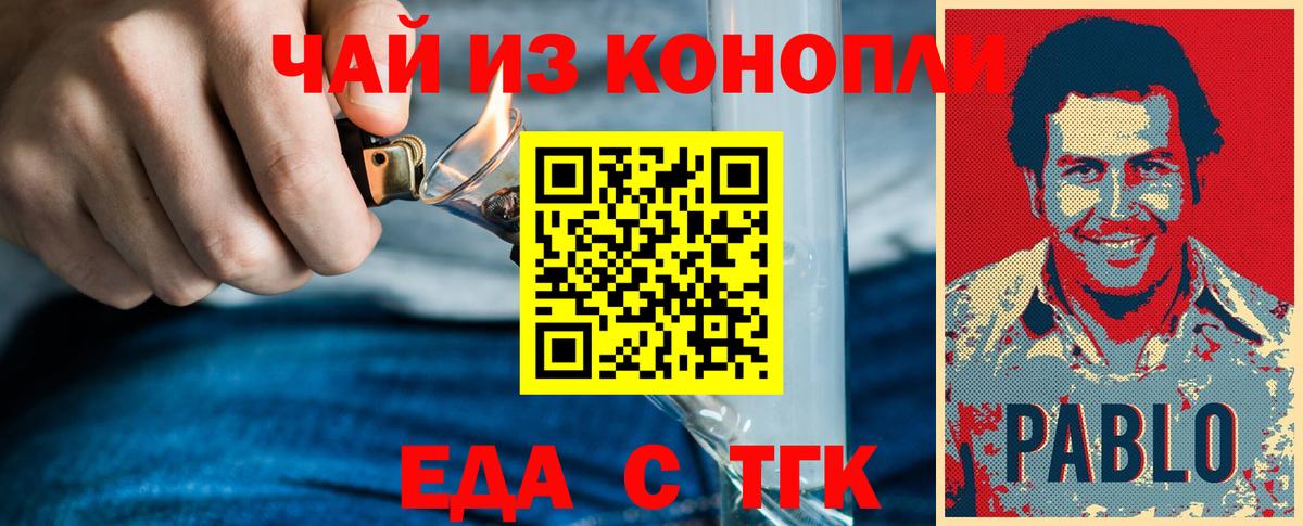Печенье с ТГК конопля Киселёвск