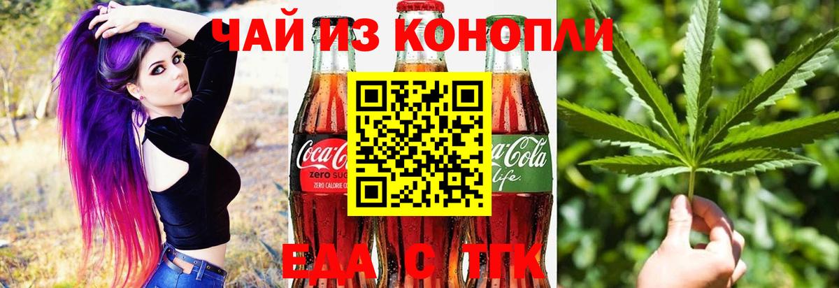 Cannafood конопля  Вход с VPN  Киселёвск 