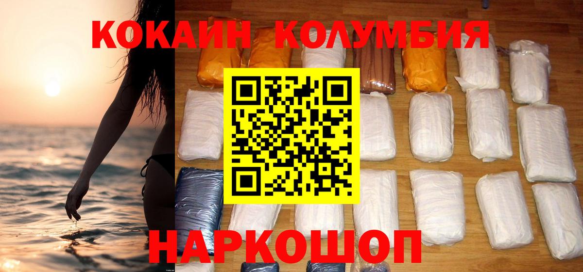 КОКАИН FishScale Киселёвск