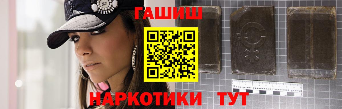 ГАШИШ убойный Киселёвск