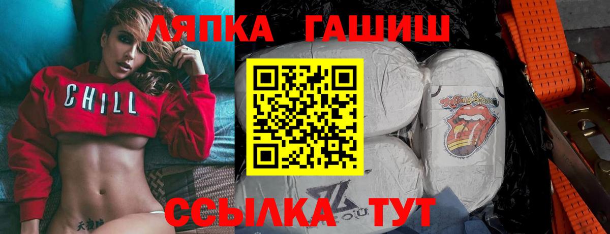 ГАШИШ hashish  ГАШИШ хэш  Вход с VPN  Киселёвск 