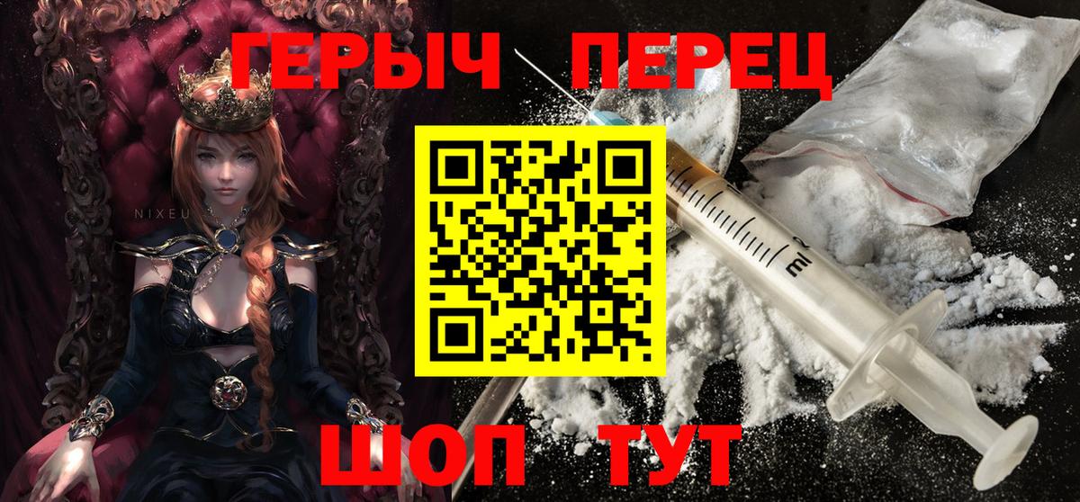 Героин VHQ Киселёвск