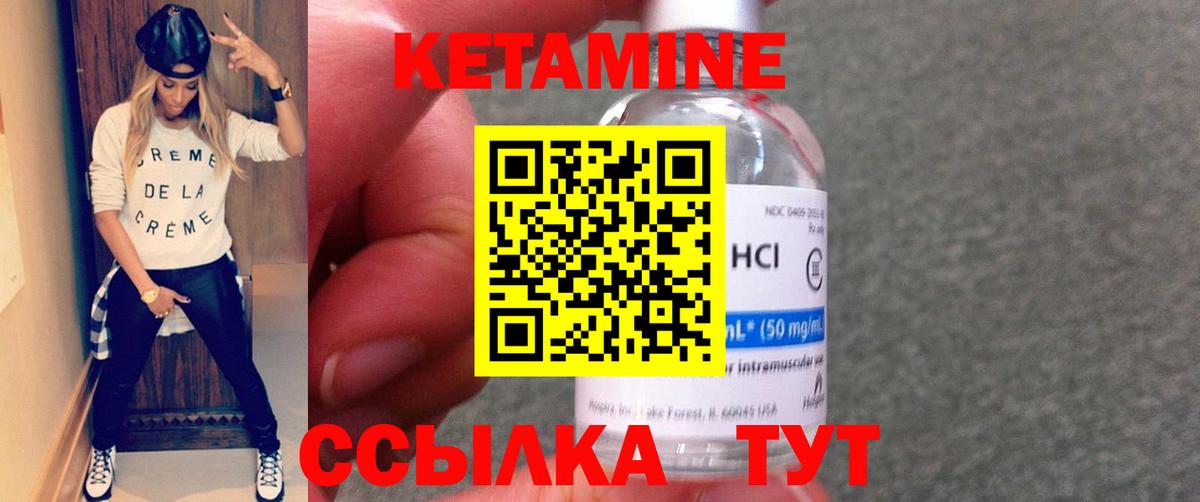 Киселёвск  Кетамин ketamine  КЕТАМИН ketamine  Вход с VPN 