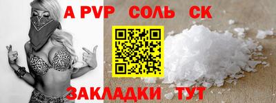 меф VHQ Шелехов