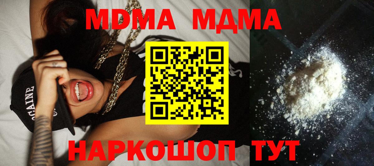 Киселёвск  MDMA crystal  Вход с VPN  МДМА crystal 