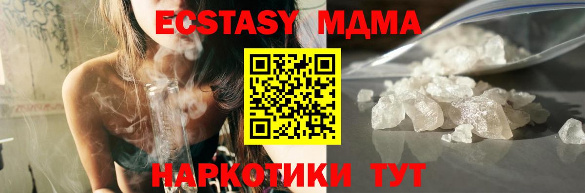 MDMA crystal Киселёвск