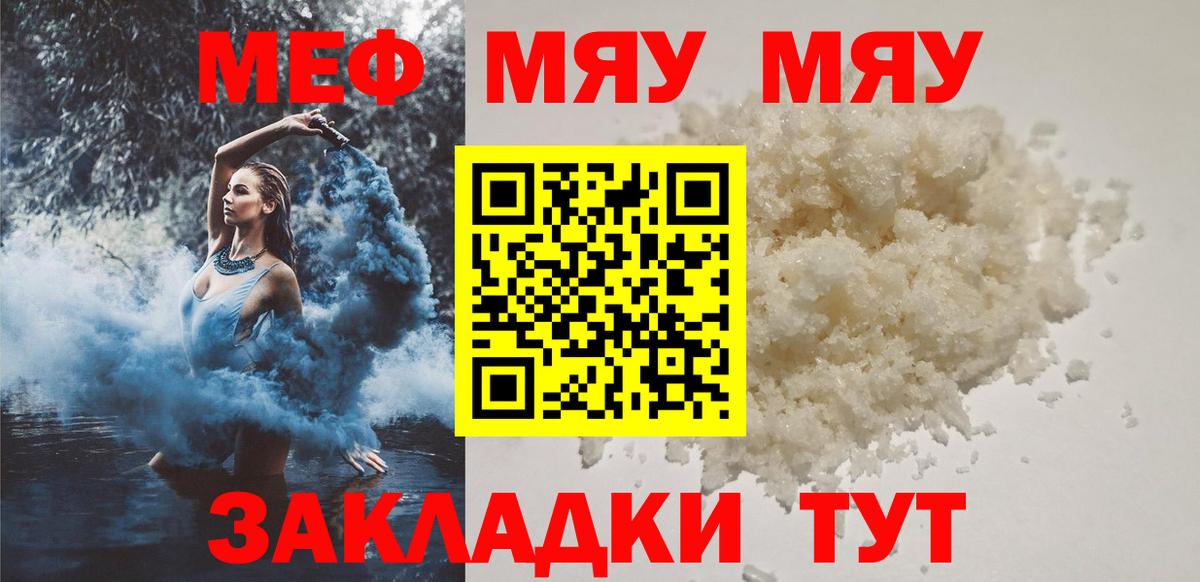 Киселёвск  Мефедрон  Меф VHQ  Вход с VPN  купить  цена  МЕФ mephedrone 