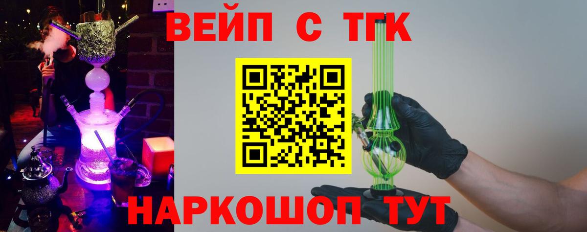 ТГК THC oil  Вход с VPN  Киселёвск 